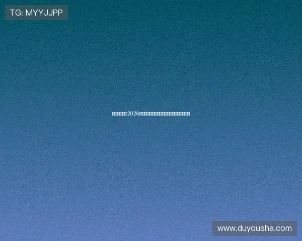 凯发真人体育2026世界杯赛前预测与专家分析助你把握比赛走势